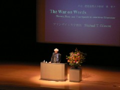 特別講演者マイケル・Ｔ・ギルモア教授